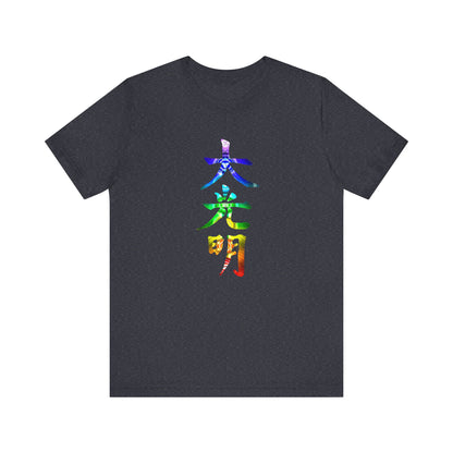 Reiki Master Symbol Dai Ko Myo T-Shirt