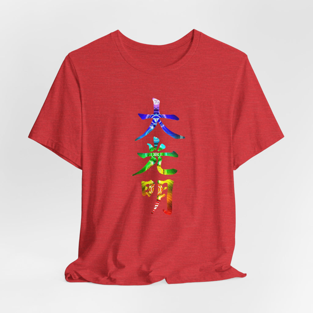 Reiki Master Symbol Dai Ko Myo T-Shirt