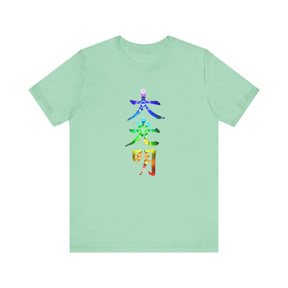 Reiki Master Symbol Dai Ko Myo T-Shirt