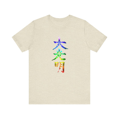Reiki Master Symbol Dai Ko Myo T-Shirt