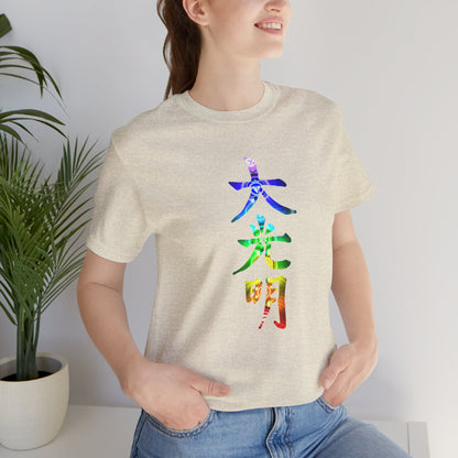 Reiki Master Symbol Dai Ko Myo T-Shirt