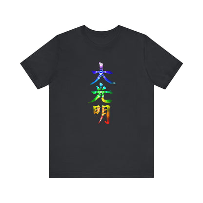 Reiki Master Symbol Dai Ko Myo T-Shirt