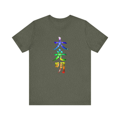 Reiki Master Symbol Dai Ko Myo T-Shirt