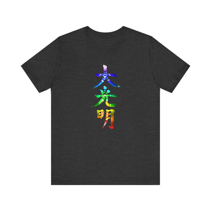 Reiki Master Symbol Dai Ko Myo T-Shirt