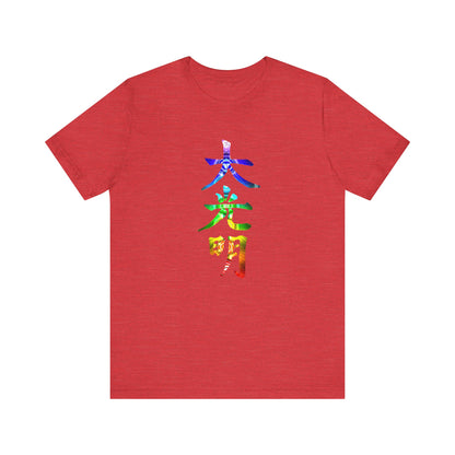 Reiki Master Symbol Dai Ko Myo T-Shirt