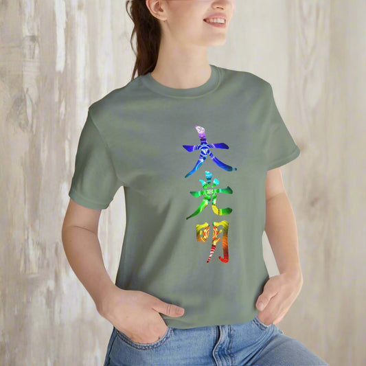 Reiki Master Symbol Dai Ko Myo T-Shirt