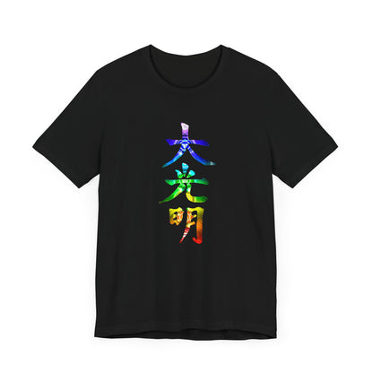 Reiki Master Symbol Dai Ko Myo T-Shirt