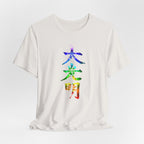 Reiki Master Symbol Dai Ko Myo T-Shirt