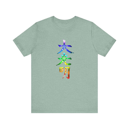 Reiki Master Symbol Dai Ko Myo T-Shirt