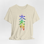 Reiki Master Symbol Dai Ko Myo T-Shirt