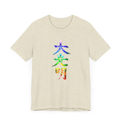 Reiki Master Symbol Dai Ko Myo T-Shirt