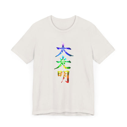 Reiki Master Symbol Dai Ko Myo T-Shirt