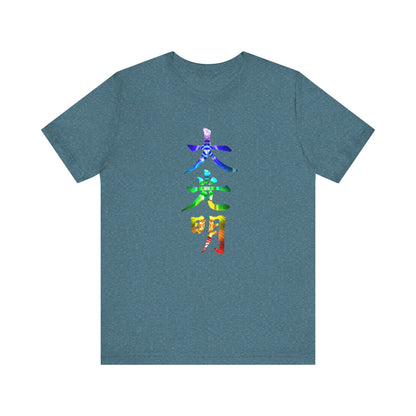 Reiki Master Symbol Dai Ko Myo T-Shirt